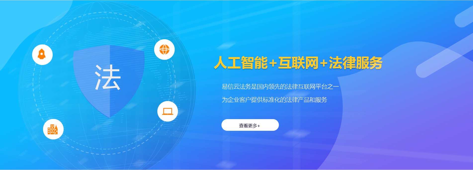 峨眉山律师在线咨询