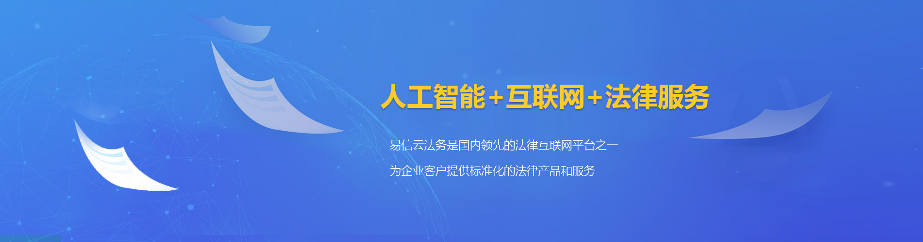 峨眉山律师在线咨询